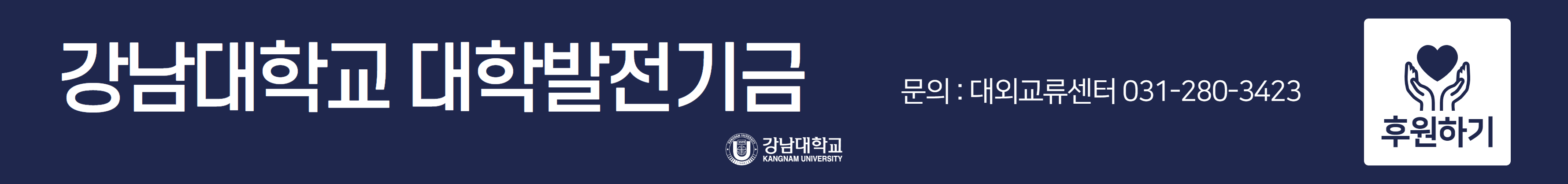 학위복 기부 홈페이지