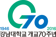 강남대학교 개교 70주년 엠블렘1