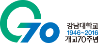 강남대학교 개교 70주년 좌우조합 엠블렘2